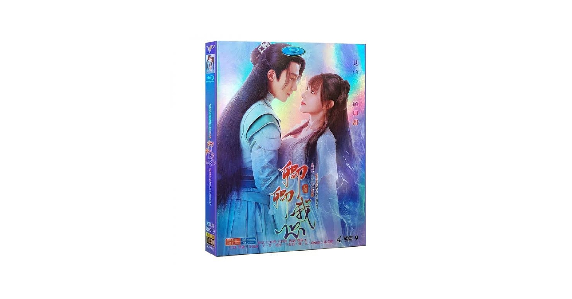 Amazon.co.jp: 国内発，み 中国ドラマ『卿卿我心』DVD-BOX